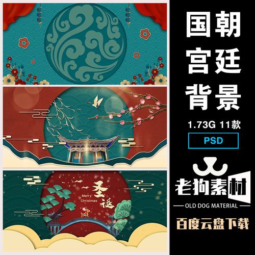 中国风国潮宫廷风古典电商banner海报中式背景psd模板