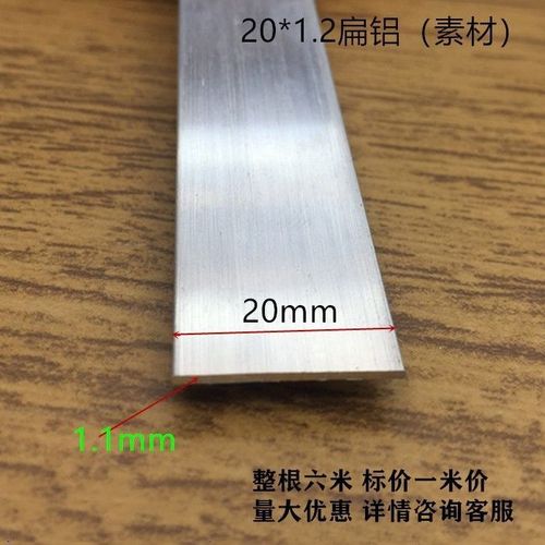 2壁厚2公分铝排扁条平板压条素材铝合金型材