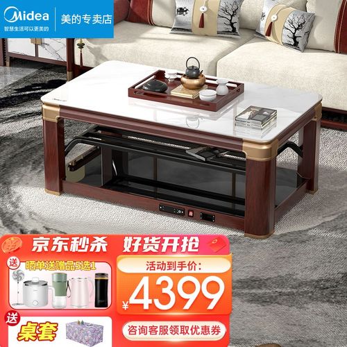 美的(midea) 取暖桌电暖桌家用电炉长方形多功能升降茶几电烤火桌子
