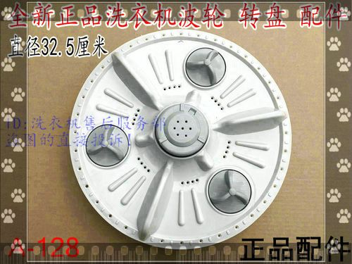 适用于 lg洗衣机波轮 转盘xqb42-128波盘 32.5cm 11齿 洗衣机配件