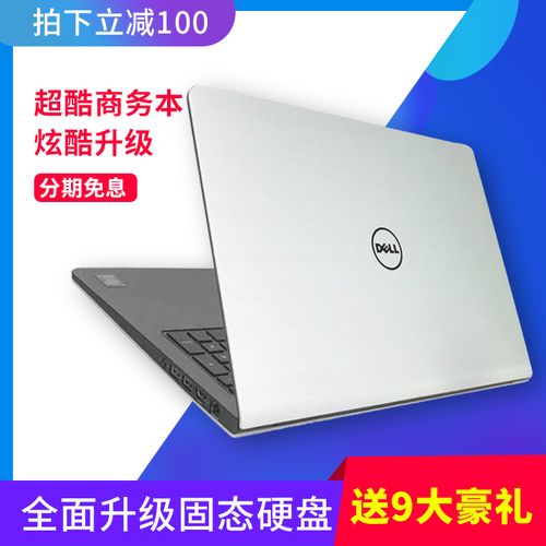 dell/戴尔 灵越5559 15u-3528s 超薄商务办公游戏笔记本电脑 15寸