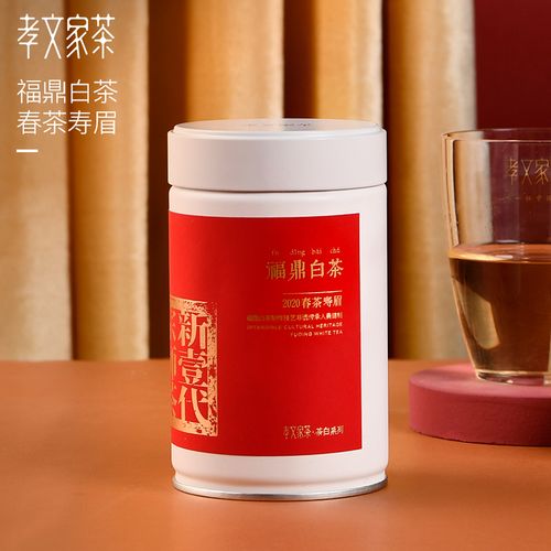 孝文家茶2020年新茶小罐荼白寿眉福建福鼎老白茶宗师散装茶叶