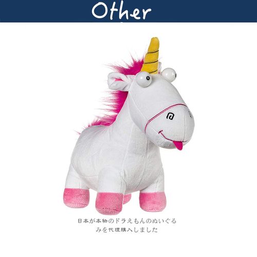 美国despicable me卑鄙的我神偷奶爸正版独角兽公仔玩偶毛绒玩具