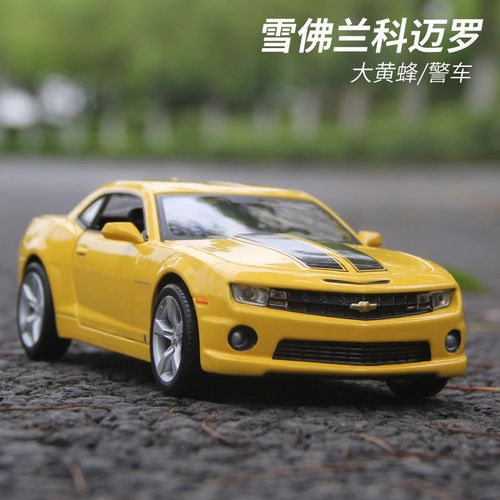 美驰图1:24 雪佛兰科迈罗大黄蜂 玩具警车汽车模型仿真合金原厂