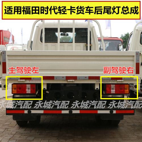 适用福田时代轻卡骑士捷顺赛锐小卡之星货车卡车后尾灯转向灯总成
