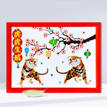 杉贝  迎新年虎年元旦主题儿童纽扣画diy手工制作幼儿园小学生作品