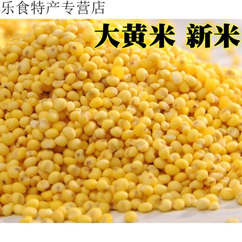 大黄米农家新米黏粘黄米黍米糜子5斤山西粽子的糯小米粥