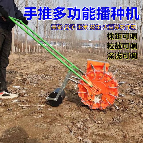 农用手推式种花生玉米黄豆播种机高粱播种器谷子多功能种子点播机【5