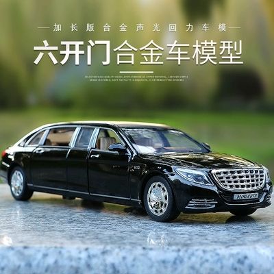 新款奔驰车模迈巴赫s650汽车模型加长仿真合金儿童玩具车回力车模