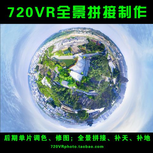 720vr全景合成制作hdr后期ptgui拼接ps补天雅丽汇美lr