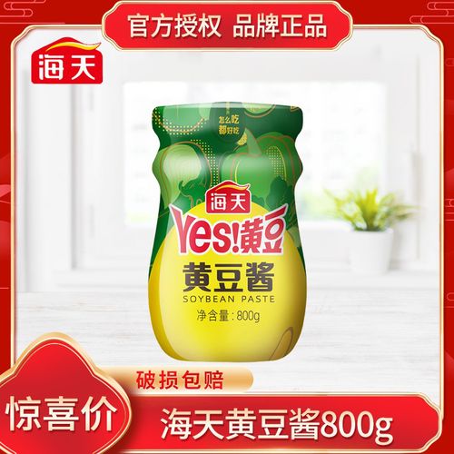 海天黄豆酱800g瓶装家用炒菜炸酱面拌面豆瓣酱拌酱蘸酱东北大酱下饭酱