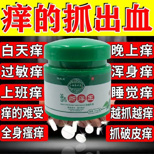 针对【痒的要命】皮肤痒止痒膏全身手脚大腿内侧瘙痒干痒止痒去痒