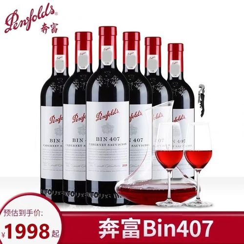 benfords_hyland/奔富海兰酒庄bin407赤霞珠干红葡萄酒