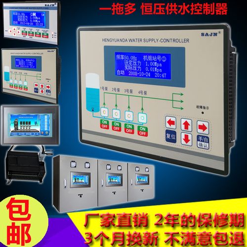 三井水泵智能变频恒压供水控制器全自动防爆箱柜无负压设备cpw200