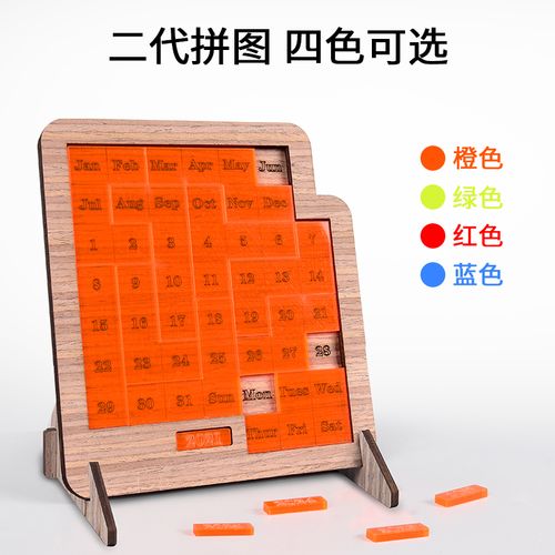 日历拼图puzzle中文 进阶成人超难烧脑 智力挑战每实用耐玩木制游戏