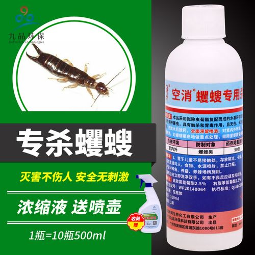 空消灭蠼螋虫药驱夹子虫除夹板虫夹板子药杀虫剂灭虫粉家用杀虫粉