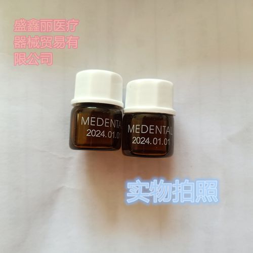 牙科材料 进口牙本质小管封闭剂脱敏剂氟保护漆 齿科材料一瓶包邮