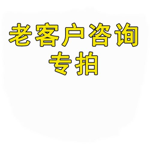 老客户咨询 w