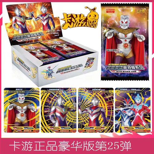 卡游 奥特曼卡片豪华版第25弹荣耀版13满星sp卡zr卡牌卡册收藏册