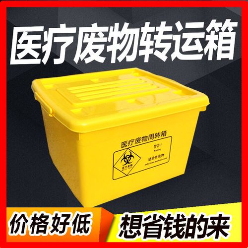 【医院同款】医疗废物转运箱周转箱垃圾桶20406080100l升