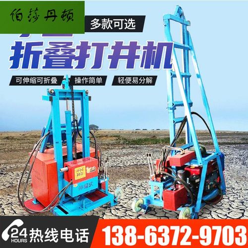 钻井机柴油液压打井机小型家用民用钻井设备打井机钻机电动地质岩层