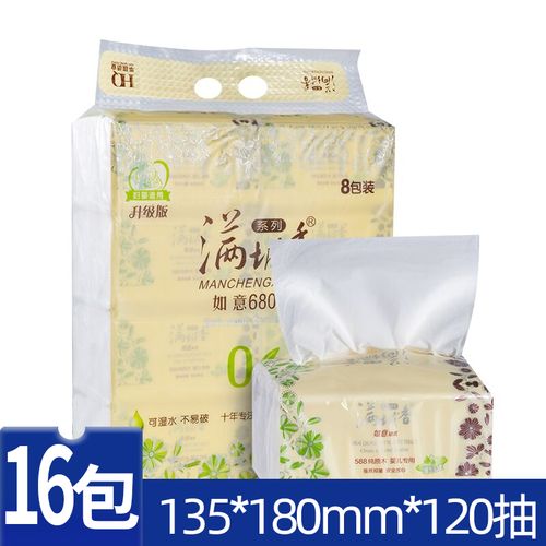 满城香纸巾如意抽纸家用卫生纸4层16包实惠装餐巾纸擦手纸