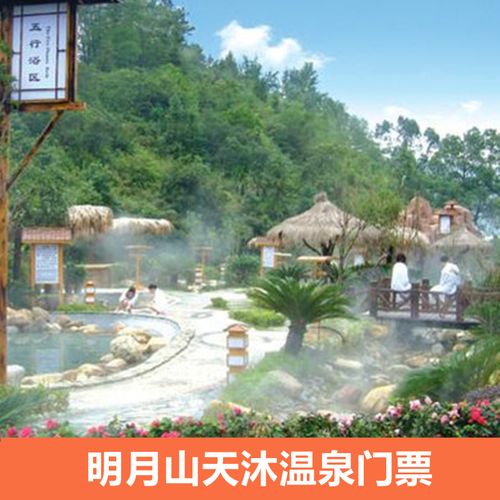 [天沐温泉-大门票]江西 赣州 天沐温泉 大门票