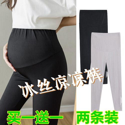 孕妇裤夏季薄款冰丝九分裤七分孕妇打底裤宽松大码小脚裤孕妇夏装