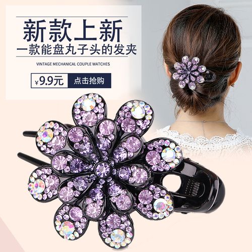 鸭嘴夹头饰大号盘发夹女韩国水钻优雅盘头发夹子发饰发卡子三齿夹