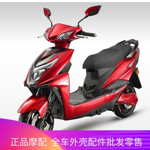 五星钻豹翼豹三代电动车配件全套塑件外壳灯具侧板尾灯平叉护板大