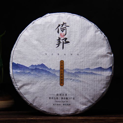 【顺丰】 倚邦古树普洱茶生茶 2020年小叶种易武春茶云南七子饼茶叶