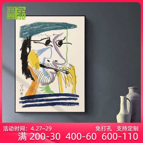 肖像抽象派墙画墨象大师毕加索挂画主义人物装饰画