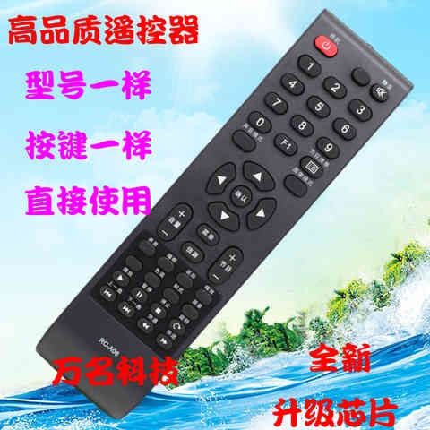 熊猫长虹液晶电视遥控器rc-a06a03a12a13led32538led42538e