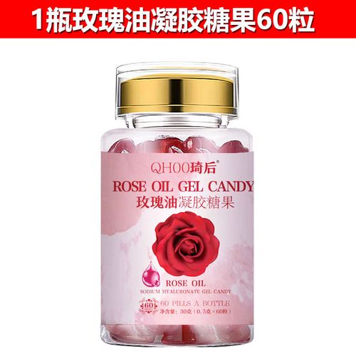 玫瑰油凝胶糖果和维生素e纹胶囊 玫瑰精油面部美白 一瓶玫瑰油凝胶