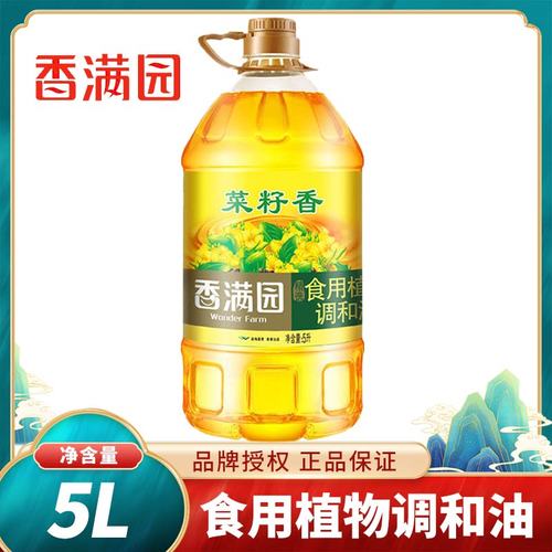香满园菜籽香精选食用植物调和油5l非转基因物理压榨植物调和油