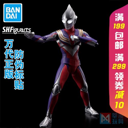 现货 万代 shf 真骨雕 平成三杰 复合型光之巨人 迪迦