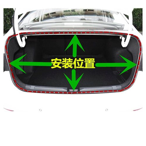 上海大众朗逸后备箱密封条 防水胶条 新款老款后背箱防尘胶条配件