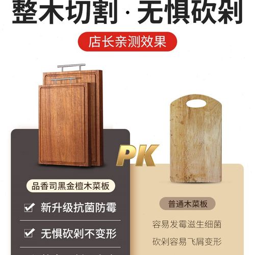 家用黑金檀整木菜板抗菌实木切菜板砧板乌檀木擀面板菜板厨房粘板