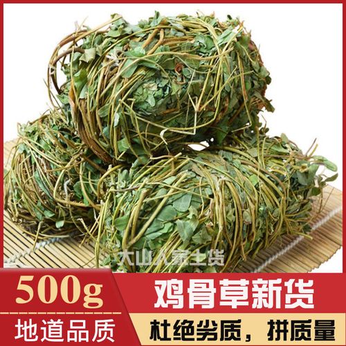 鸡骨草中药材干鸡骨草藤带叶 鸡骨草叶干货野生广西鸡骨草中草药
