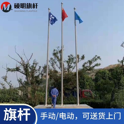 304不锈钢旗杆户外广场学校电动升降分节锥形旗杆6米9米12米15米