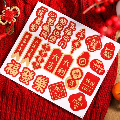 2022新年贴纸烘焙包装礼物封口祝福语贺年虎年春节可爱小不干胶贴