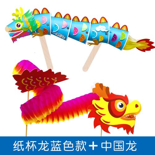 中国龙幼儿园diy手工材料包新年春节过年小礼物儿童制作舞龙玩具
