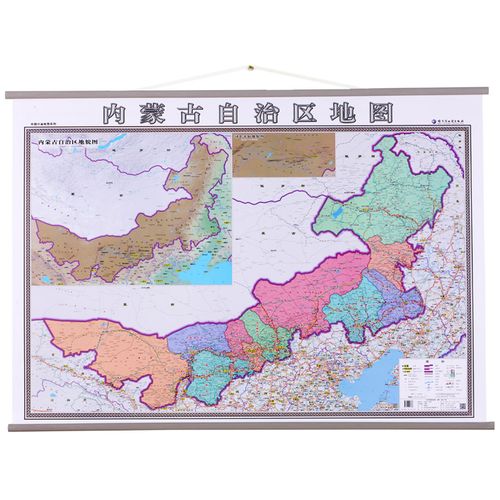 内蒙古自治区地图挂图 1.4*1米