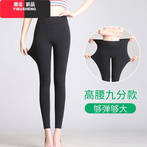 yibusheng夏季冰丝打底裤女薄款外穿大码200斤胖mm春秋妈妈高腰九分