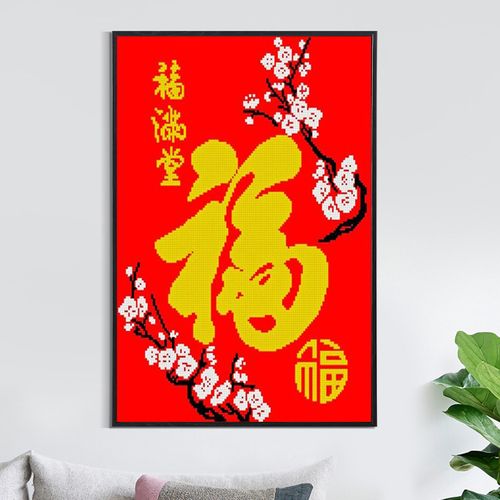钻石画满钻福满堂梅花十字绣2019新款中式客厅玄关竖版砖石秀福字
