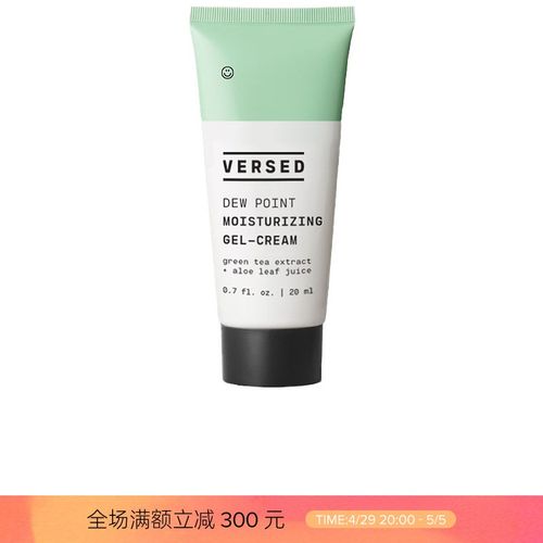 versed mini dew point moisturizing gel cream身体乳 保湿霜
