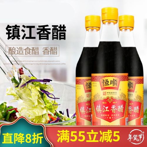 镇江特产恒顺香醋500ml3瓶装小瓶家用食醋食用陈醋