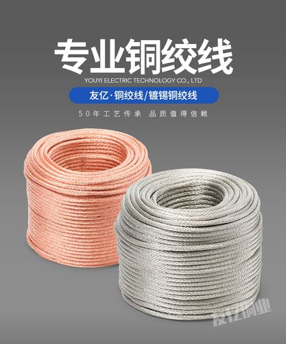 75平方软铜绞线导电带 裸铜线 tjr3 防雷接地线 375a 软圆铜线