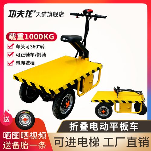 电动车三轮四轮倒骑正反骑平板周转搬运折叠手推载重电梯小区定做