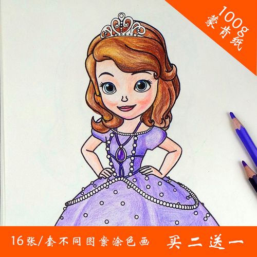 儿童涂色画本小公主苏菲亚填色本幼儿涂色纸填色纸女孩描红涂鸦本
